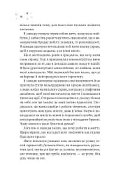 Стіна Вінніпеґа і Я - мініатюра 9