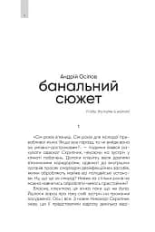 Щоденник мого адвоката - мініатюра 5