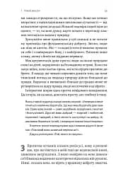 Людство. Оптимістична історія - мініатюра 19