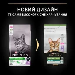 Сухий корм для стерилізованих котів Purina Pro Plan Sterilised Adult 1+ Renal Plus з індичкою 1.5 кг (12369074) - мініатюра 8