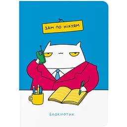 Блокнот в крапку Orner Зам