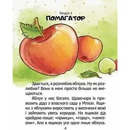 Дитяча книга Талант Завтра до школи Воно живе? / Is it alive? - Лєна Барді (9789669890306) - мініатюра 6