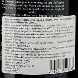 Вино Lionel Osmin & Cie Tannat Sans Soufre червоне сухе 0.75 л - мініатюра 3