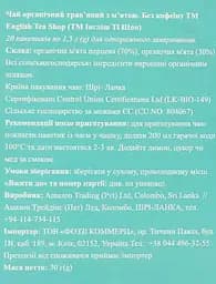 Чай трав'яний English Tea Shop м'ята органічний 20х1.5 г - мініатюра 5