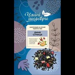 Чай чорний Чайні шедеври Суниця-Диня 500 г