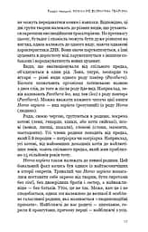 Sapiens. Людина розумна. Коротка історія людства - мініатюра 14