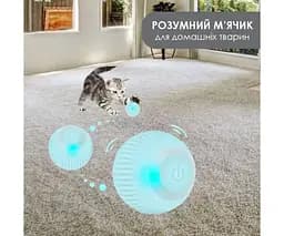 Інтерактивна іграшка для котів Розумний м'яч, бірюзовий