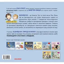 Відчайдухи та пригода на маяку - Ельса Пунсет - мініатюра 2