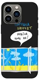 TPU чохол Україна понад усе!