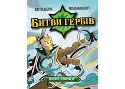 Настільна гра Geekach Games Битви гербів. Базова гра: Безлистий ліс (Battlecrest: Fellwoods Base Game) (укр.) (GKCH172bc) - мініатюра 2