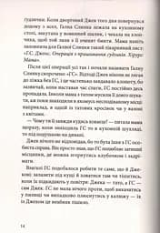 Різдвяна свинка - мініатюра 8