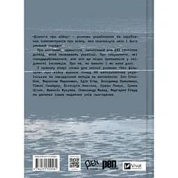 Діалоги про війну - Ольга Муха (978-617-17-0058-1) - мініатюра 2