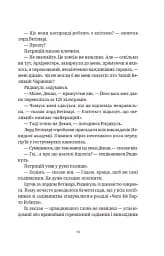 Цікаві часи - мініатюра 11