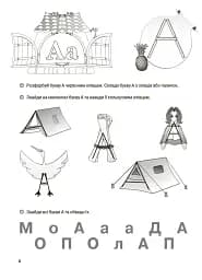 Учимося читати. 5+ років. Робочий зошит - мініатюра 2