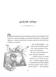 Неймовірні створіння - мініатюра 15