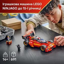 Конструктор LEGO Ninjago Переслідувач ніндзя X-1 - 15-та річниця (71867) - мініатюра 14