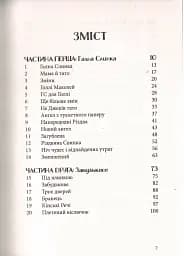 Різдвяна свинка - мініатюра 4