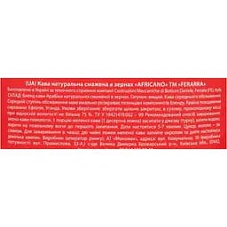 Кава в зернах Ferarra Africano 1 кг - мініатюра 5