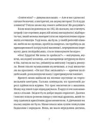 Падорміри, Спомалі і зникнення доньки Президентки - мініатюра 4
