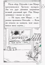 Оттолайн у морі. Книга 3 - Кріс Рідделл (Ч1009004У) - мініатюра 8