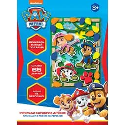 Аппликация Paw Patrol Приключения храбрых друзей (120409)
