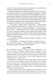 Бабка в бурштині. Чужоземка. Книга 2 - Діана Ґеблдон - мініатюра 18