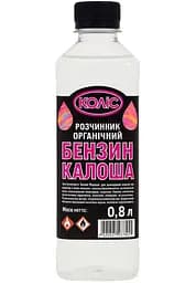 Бензин КАЛОША розчинник КОЛІС 0,8 л