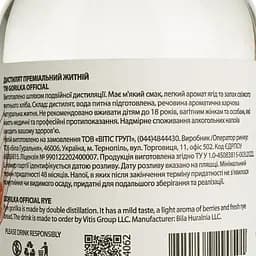 Дистилят преміальний Gorilka Official Житня 45% 0.5 л - мініатюра 4
