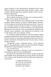 Паморочливий запах джунглів - мініатюра 5