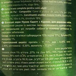 Вологий корм для дорослих собак Nuevo Adult з куркою 400 г (95007 (405)) - мініатюра 5
