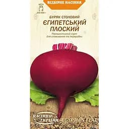 Семена свеклы столовой Семена Украины Египетский плоский 3 г (625600)