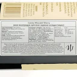 Вино Luis Caballero Cuesta Moscatel Sherry, біле, солодке, 0,75 л - мініатюра 3