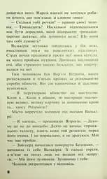 Черептон Крутій. Книга 2. Гра з вогнем - мініатюра 4