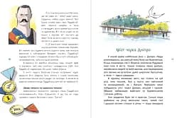 Зорі України. Казки про славетних українців - мініатюра 2