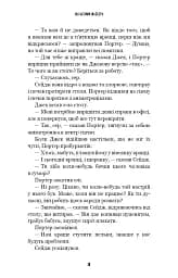 Жахастики Фазбера. Різьбяр ляльок. Книга 9 - Коутон Скотт - мініатюра 10