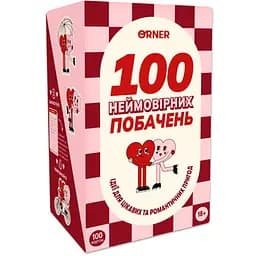 Настольная игра Оrner 100 невероятных свиданий (укр.) (orner-2865)