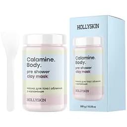 Маска для тіла і обличчя Hollyskin Calamine Body Pre Shower Clay Mask з каламіном 300 г