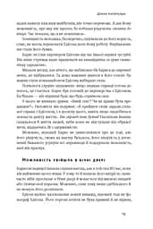 Думай і багатій - мініатюра 10