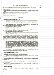 Фізична культура. 1 клас. 1 семестр - мініатюра 9