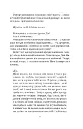 Відлуння старих книжок - мініатюра 3