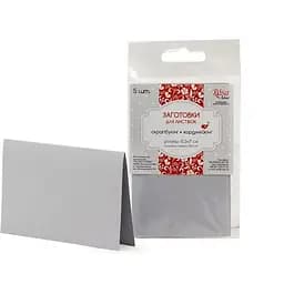 Набор листовочных заготовок 5 шт 10.3×7 см №12 светло-серый 220г/м² Rosa Talent