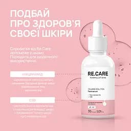 Сироватка заспокійлива для обличчя Calming Solution Face serum RE.CARE 30 мл - мініатюра 4
