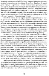 Богдан Лепкий. Біографія - мініатюра 6