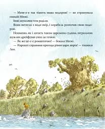 Подорож на острів скарбів. Кіт-лікар. Книга 4 - Валько - мініатюра 8