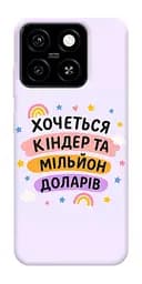 Чехол Demsky Хочу киндер для ZTE Blade A55 4G