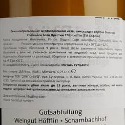 Вино Hofflin Sauvignon blanc Prestige unfilt 2017, біле, сухе, 13,5%, 0,75 л (855879) - мініатюра 4
