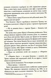 П'ятий ризик - мініатюра 8