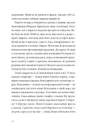 Природний роман - мініатюра 9
