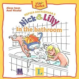 Nick and Lilly - In the bathroom - Іван Алекса