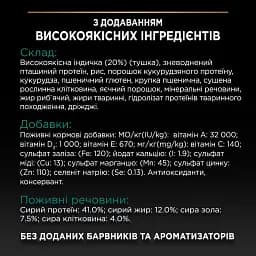 Сухий корм для стерилізованих котів Purina Pro Plan Sterilised Adult 1+ Renal Plus з індичкою 3 кг (12369078) - мініатюра 7